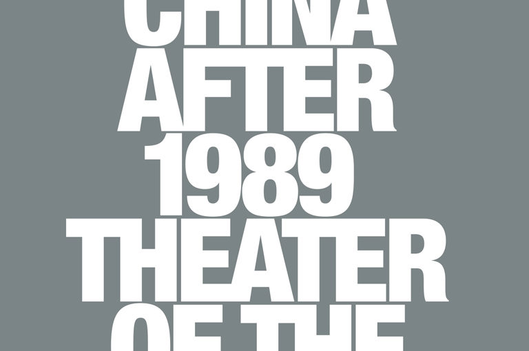 Art and China after 1989: Theater of the World